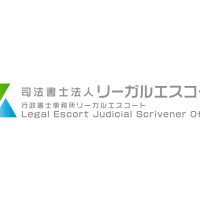 司法書士法人リーガルエスコート | Legal Escort Judecial Scrivener Office