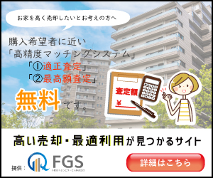 日本住宅サービス株式会社 | 本社
