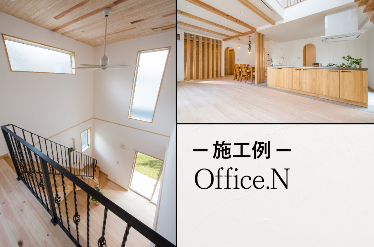 パッシブデザインを取り入れた自然素材住宅｜Office.N